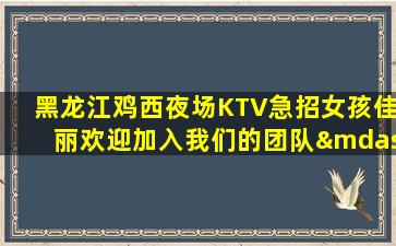 通化酒吧招聘